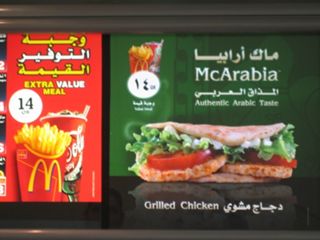 15 Pratos estranhos do Mc Donald´s mac10 1 | Curiosidades | comida, curioso, incrível