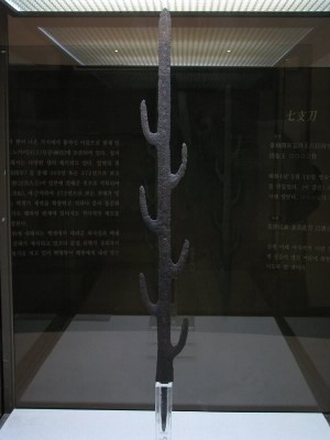 As dez mais famosas e mortais espadas do mundo Seven Branched 300x400 1 | Arte | arma, curioso, espada, guerra, histórico, incrível, japão