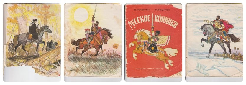 Ilustrações de contos de fadas de Nikolai Mikhailovich Kochergin 03 Nikolaj Kochergin | Arte | Arte, ilustração, incrível, russa