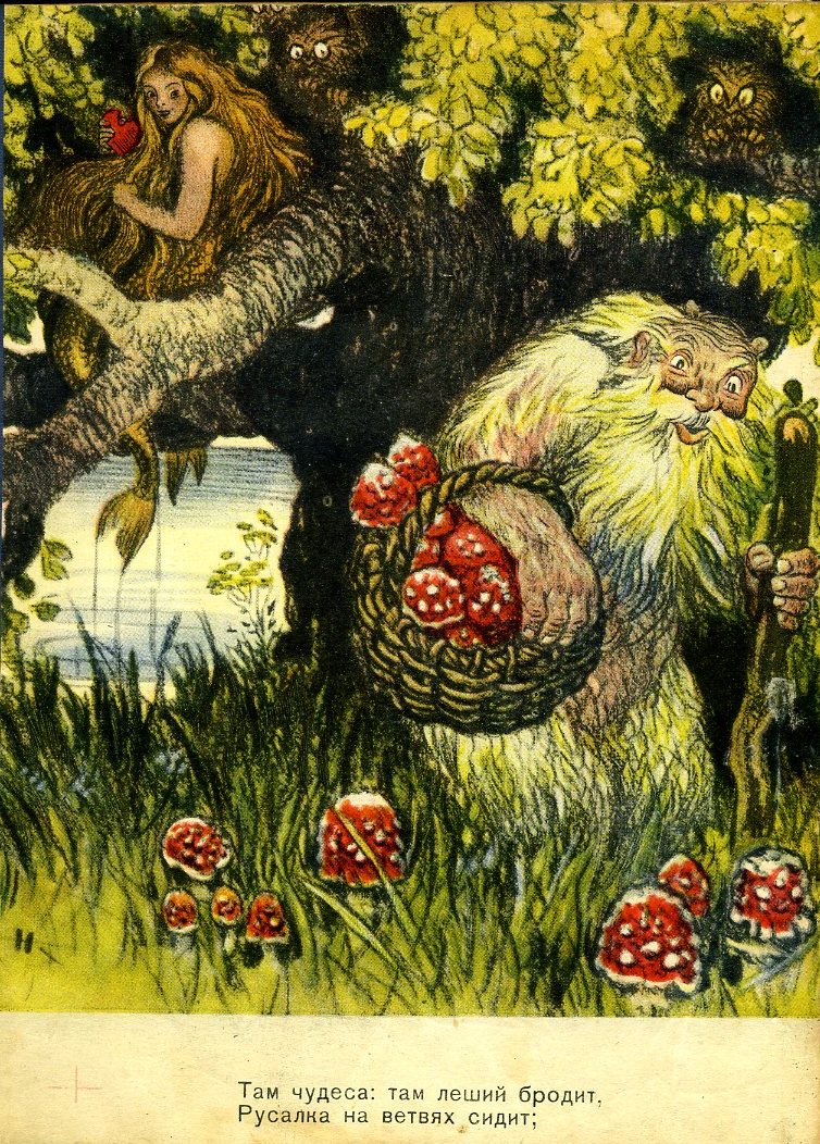 Ilustrações de contos de fadas de Nikolai Mikhailovich Kochergin 195d101fb18c | Arte | Arte, ilustração, incrível, russa