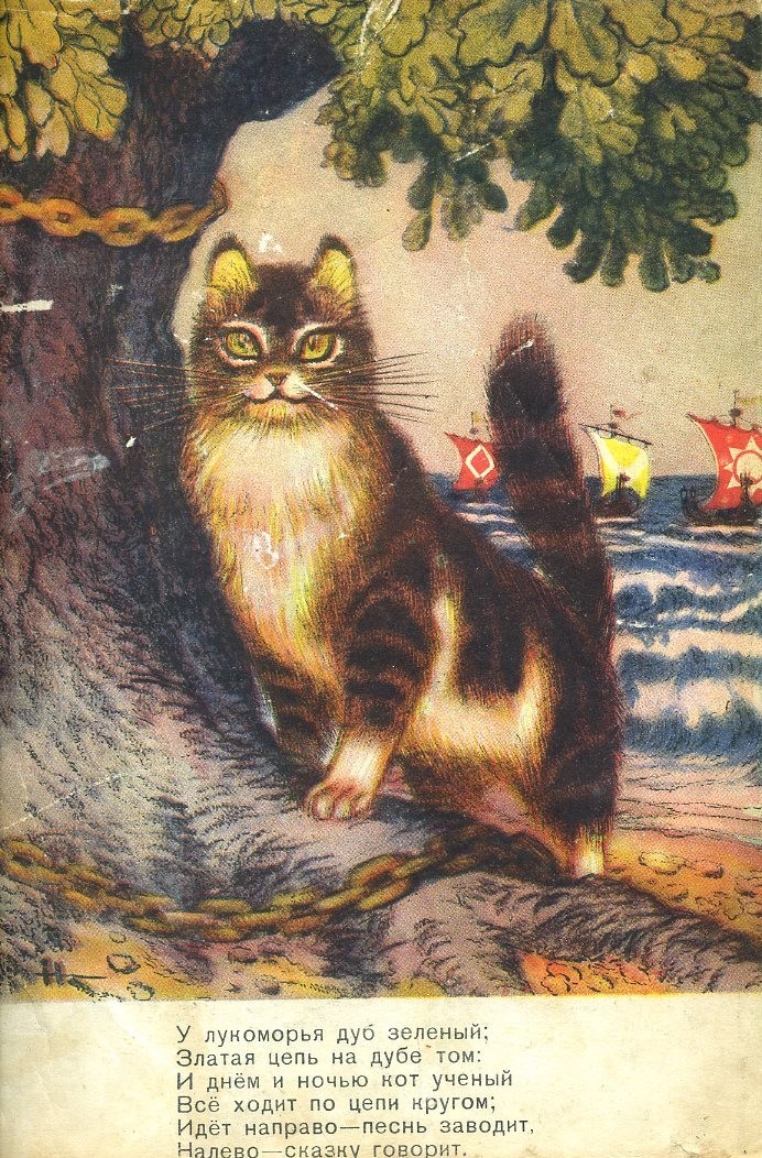 Ilustrações de contos de fadas de Nikolai Mikhailovich Kochergin 4954c7f1ae1d | Arte | Arte, ilustração, incrível, russa