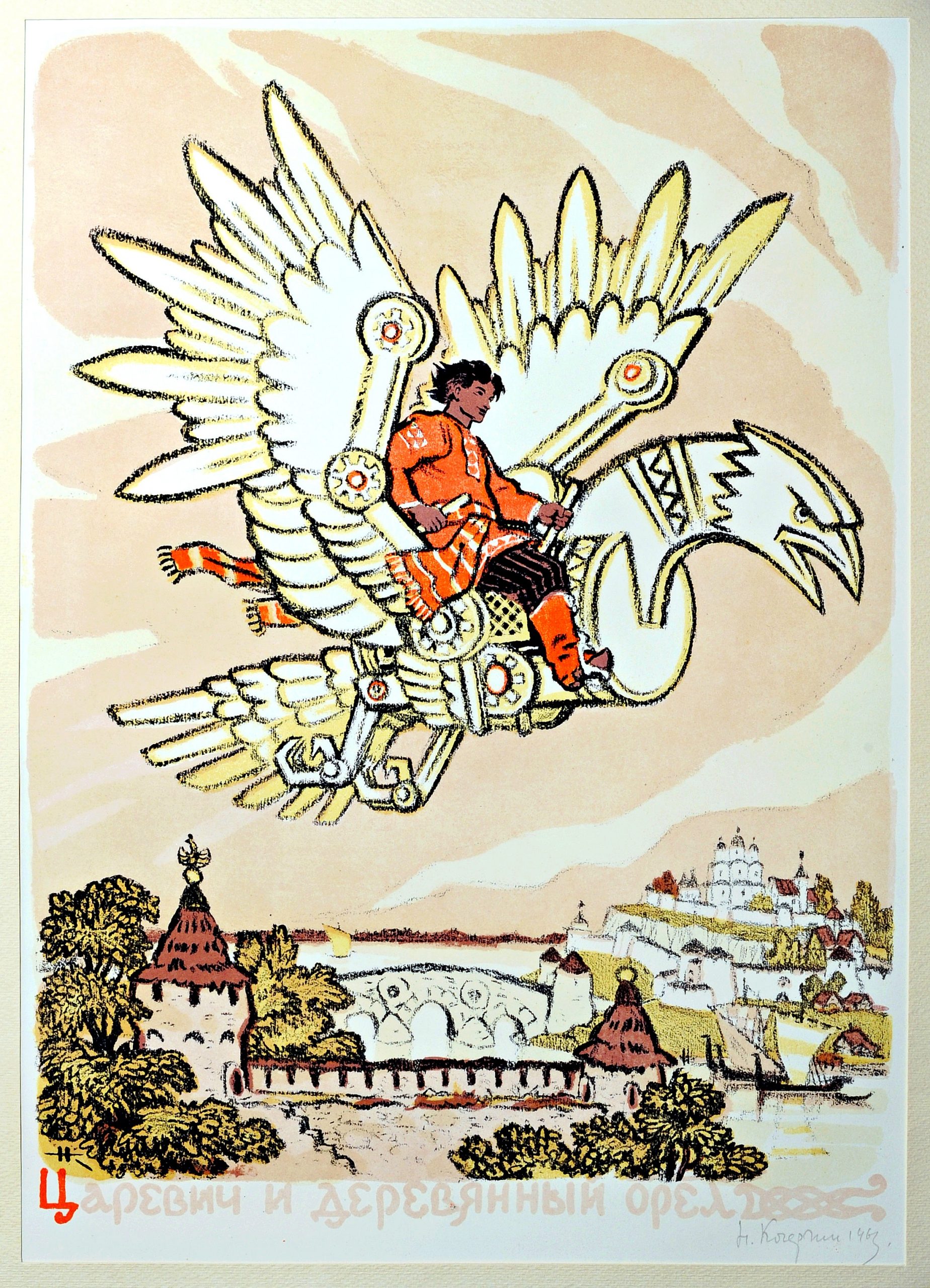 Ilustrações de contos de fadas de Nikolai Mikhailovich Kochergin 5481cde22aff scaled | Arte | Arte, ilustração, incrível, russa