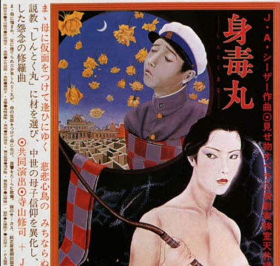 100 Ótimas trilhas sonoras para filmes trash Shintokumaru 1978 | Videos | coleções, dicas, filmes, listas, musica