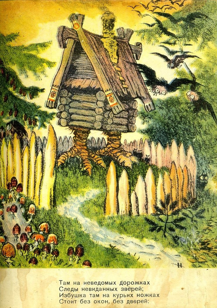 Ilustrações de contos de fadas de Nikolai Mikhailovich Kochergin a3c0da4fed3b | Arte | Arte, ilustração, incrível, russa