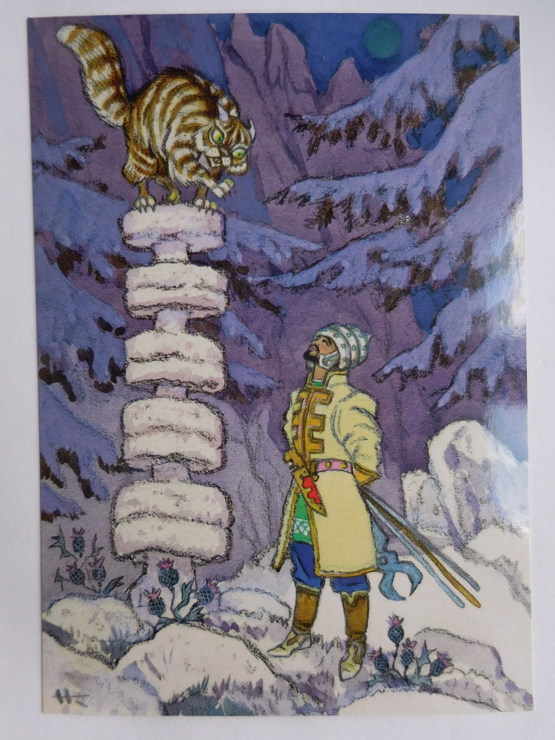 Ilustrações de contos de fadas de Nikolai Mikhailovich Kochergin ab6b49e6a4f3 scaled | Arte | Arte, ilustração, incrível, russa