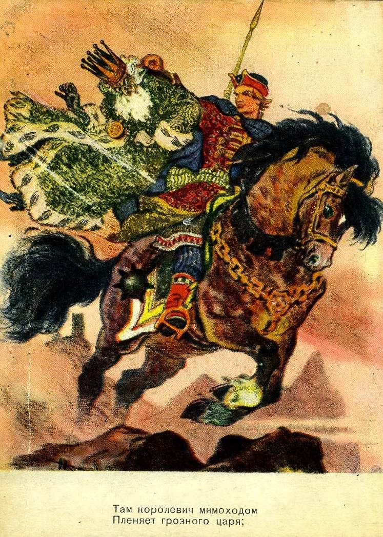 Ilustrações de contos de fadas de Nikolai Mikhailovich Kochergin dbfffa790969 | Arte | Arte, ilustração, incrível, russa