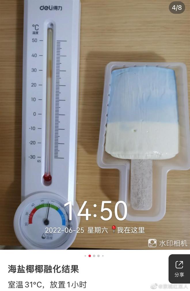 Picolé chinês é tão fajuto que não derrete nem sob fogo de um maçarico Zhongxuegao ice cream4 1 | Bizarro | bizarro, china, chinês, estranho, Golpes e falcatruas, nojento, picolé