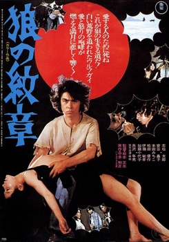 Os melhores filmes de lobisomens Horror of the Wolf 1973 poster | Curiosidades | curiosidades, dicas, filmes, listas