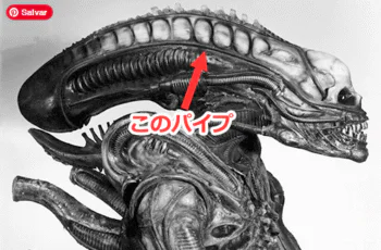 Fazendo o xenomorfo parte 1 Captura de tela 2025 08 26 105022 | Arte | alien, Arte, escultura, Textos